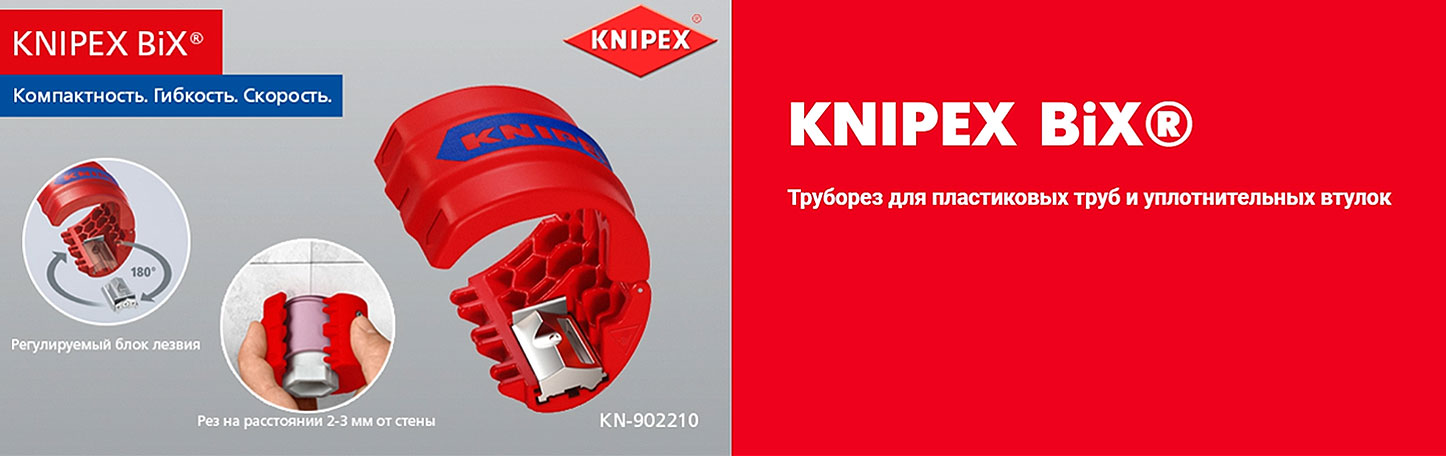 KNIPEX BiX®